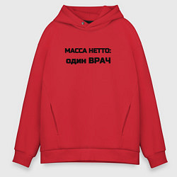 Толстовка оверсайз мужская Масса нетто врач, цвет: красный