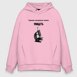 Толстовка оверсайз мужская Увидеть настроение можно, цвет: светло-розовый
