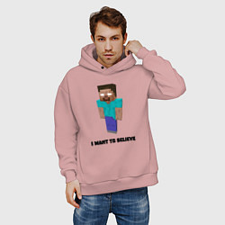 Толстовка оверсайз мужская Herobrine i want to believe, цвет: пыльно-розовый — фото 2