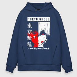 Толстовка оверсайз мужская Токийский Гуль 1000-7, цвет: тёмно-синий