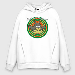 Толстовка оверсайз мужская Вот и всё соседи, цвет: белый