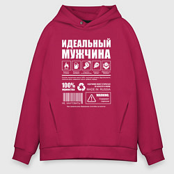 Толстовка оверсайз мужская Инструкция к мужчине, цвет: маджента