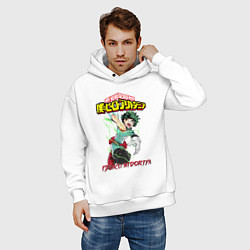 Толстовка оверсайз мужская Моя геройская академия Деку, цвет: белый — фото 2