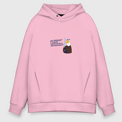 Толстовка оверсайз мужская Орел: да пребудет с тобой светосила и экспонометр, цвет: светло-розовый