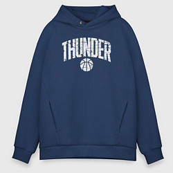 Толстовка оверсайз мужская Thunder, цвет: тёмно-синий