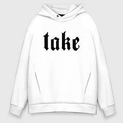 Толстовка оверсайз мужская Тейк - сленг, цвет: белый