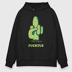 Толстовка оверсайз мужская Cactus - fucktus, цвет: черный