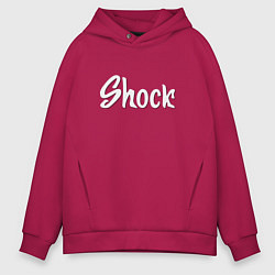 Толстовка оверсайз мужская Shock, цвет: маджента