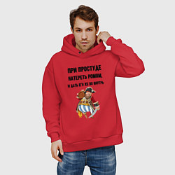 Толстовка оверсайз мужская Рецепт от простуды для мужчин, цвет: красный — фото 2