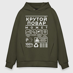 Толстовка оверсайз мужская Настоящий повар, цвет: хаки