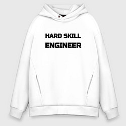 Толстовка оверсайз мужская Hard skill engineer, цвет: белый
