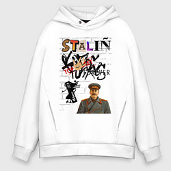 Толстовка оверсайз мужская Stalin граффити, цвет: белый