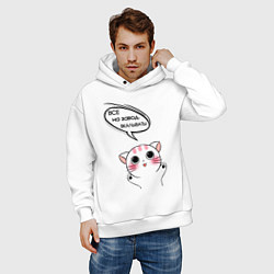 Толстовка оверсайз мужская Все на завод, цвет: белый — фото 2