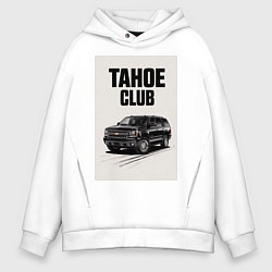 Толстовка оверсайз мужская Tahoe club шевролет рисованный, цвет: белый