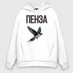 Толстовка оверсайз мужская Пенза, цвет: белый
