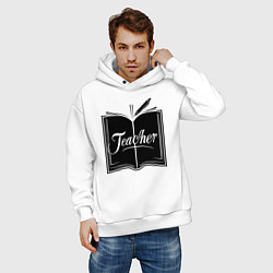 Толстовка оверсайз мужская Учитель книга и ручкой, цвет: белый — фото 2