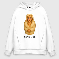 Толстовка оверсайз мужская Slavic girl белая матрёшка, цвет: белый