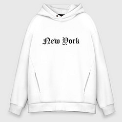Толстовка оверсайз мужская New York - USA metropolis, цвет: белый