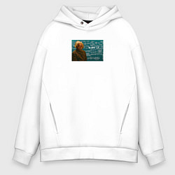 Толстовка оверсайз мужская Альберт Эйнштейн и формула KFC мем, цвет: белый