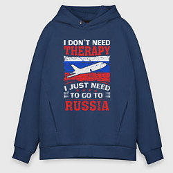 Толстовка оверсайз мужская Мне нужно поехать в Россию, цвет: тёмно-синий