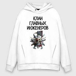 Толстовка оверсайз мужская Клан главных инженеров warhammer, цвет: белый