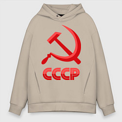 Толстовка оверсайз мужская СССР Логотип, цвет: миндальный