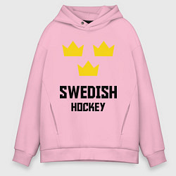 Толстовка оверсайз мужская Swedish Hockey, цвет: светло-розовый