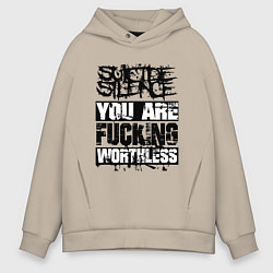 Толстовка оверсайз мужская Suicide Silence: You are Fucking, цвет: миндальный