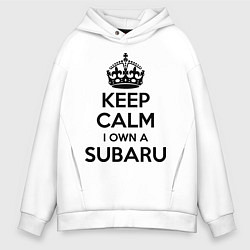 Толстовка оверсайз мужская Keep Calm & I own a Subaru, цвет: белый