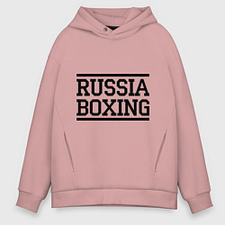 Толстовка оверсайз мужская Russia boxing, цвет: пыльно-розовый