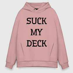 Толстовка оверсайз мужская Suck my deck, цвет: пыльно-розовый