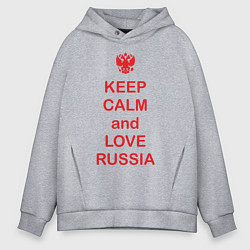 Толстовка оверсайз мужская Keep Calm & Love Russia, цвет: меланж