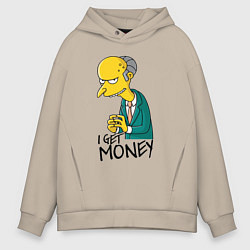 Толстовка оверсайз мужская Mr. Burns: I get money, цвет: миндальный