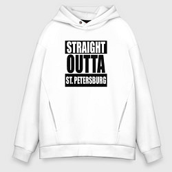 Толстовка оверсайз мужская Straight Outta St. Petersburg, цвет: белый