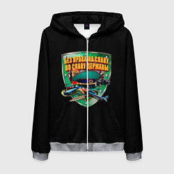 Мужская толстовка на молнии Без права на славу во славу державы