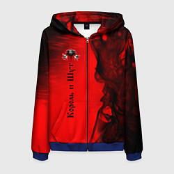 Толстовка 3D на молнии мужская КОРОЛЬ И ШУТ, цвет: 3D-синий