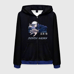 Мужская толстовка на молнии Сатору Годжо без повязки Магическая битва