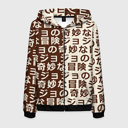 Мужская толстовка на молнии Japan pattern