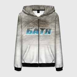 Толстовка 3D на молнии мужская Батя в здании - галлюцинации, цвет: 3D-черный