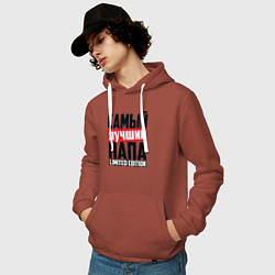 Толстовка-худи хлопковая мужская Самый лучший папа, цвет: кирпичный — фото 2