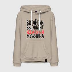 Мужская толстовка-худи Вот так выглядит идеальный мужчина