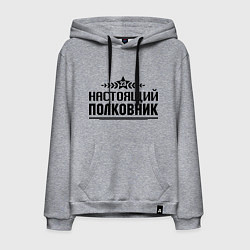 Мужская толстовка-худи Настоящий полковник