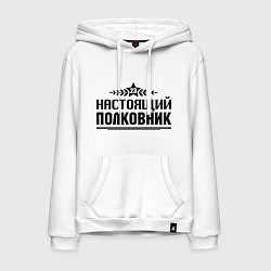 Мужская толстовка-худи Настоящий полковник