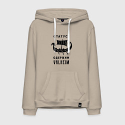 Толстовка-худи хлопковая мужская Одержим valheim, цвет: миндальный