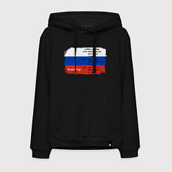 Толстовка-худи хлопковая мужская Для дизайнера Флаг России Color codes, цвет: черный