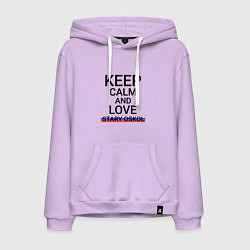 Толстовка-худи хлопковая мужская Keep calm Stary Oskol Старый Оскол, цвет: лаванда