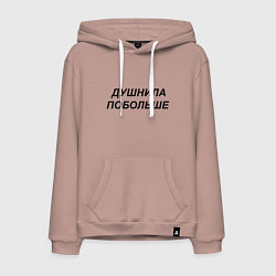 Мужская толстовка-худи Душнила побольше - темный