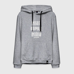 Толстовка-худи хлопковая мужская Мир, труд, май, наливай, цвет: меланж