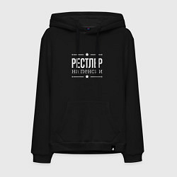 Мужская толстовка-худи Рестлер на пенсии
