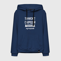 Мужская толстовка-худи Теннисист с бородой